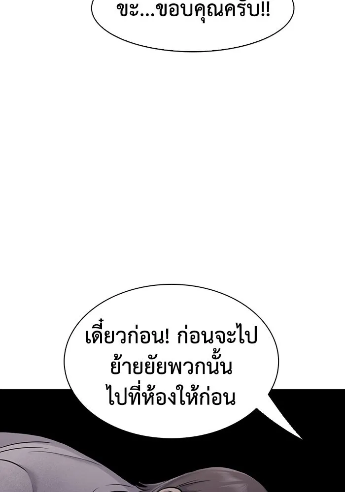 มีนา เกิดมาล่า ตอนที่ 44 รูปที่ 37