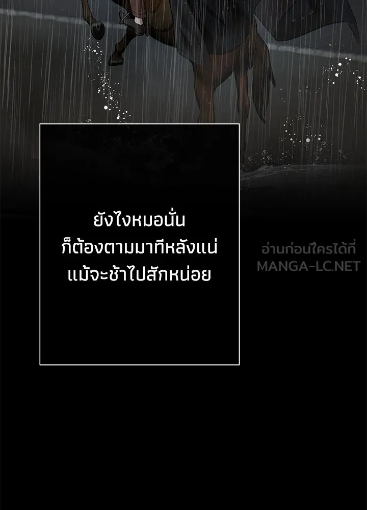 องค์ชายผู้อื้อฉาว ตอนที่ 63 รูปที่ 75