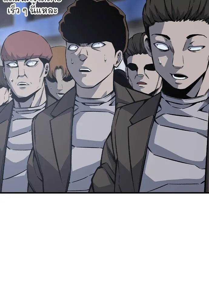 King Game ตอนที่ 73 ฮวังมูเจ (7) รูปที่ 143