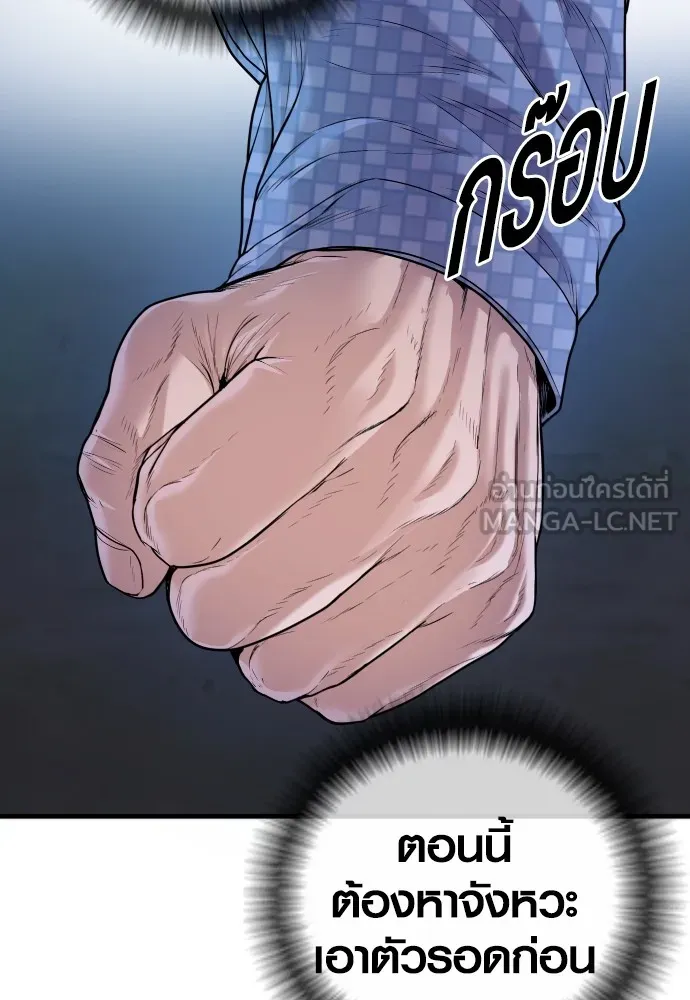 อาชญากรวัยเยาว์ ตอนที่ 78 สนามรบสุดท้าย รูปที่ 111