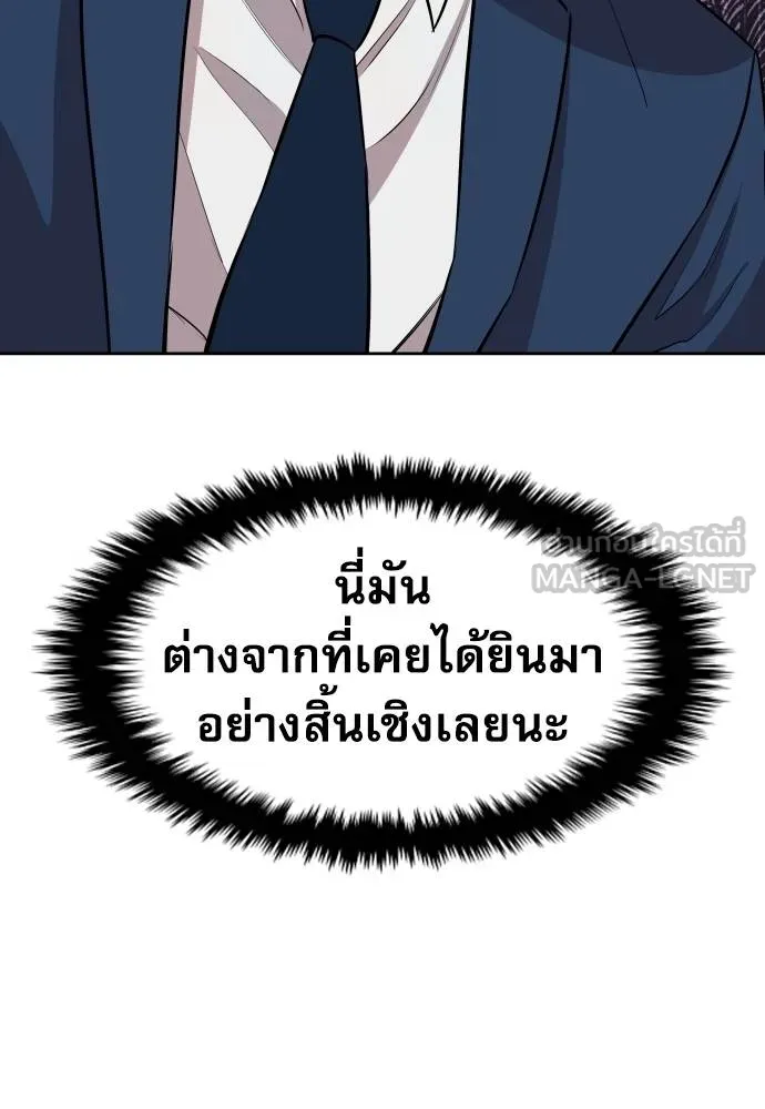 หลานอัจฉริยะ ตอนที่ 18 รูปที่ 68