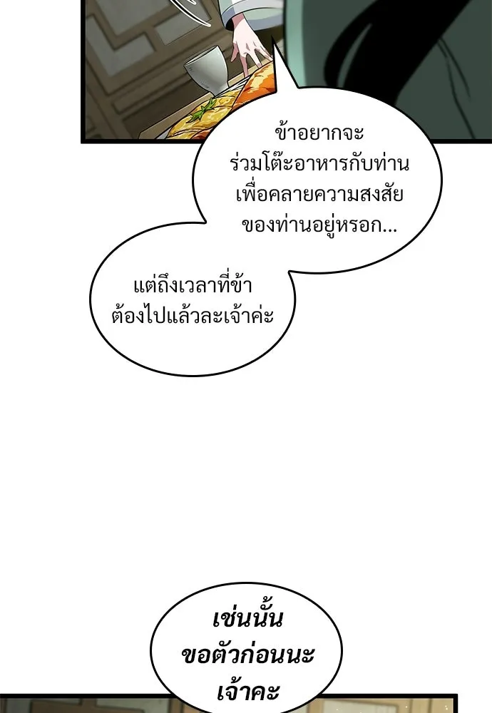 จอมยุทธ์ผู้จำได้ทุกสรรพสิ่ง ตอนที่ 7 รูปที่ 136