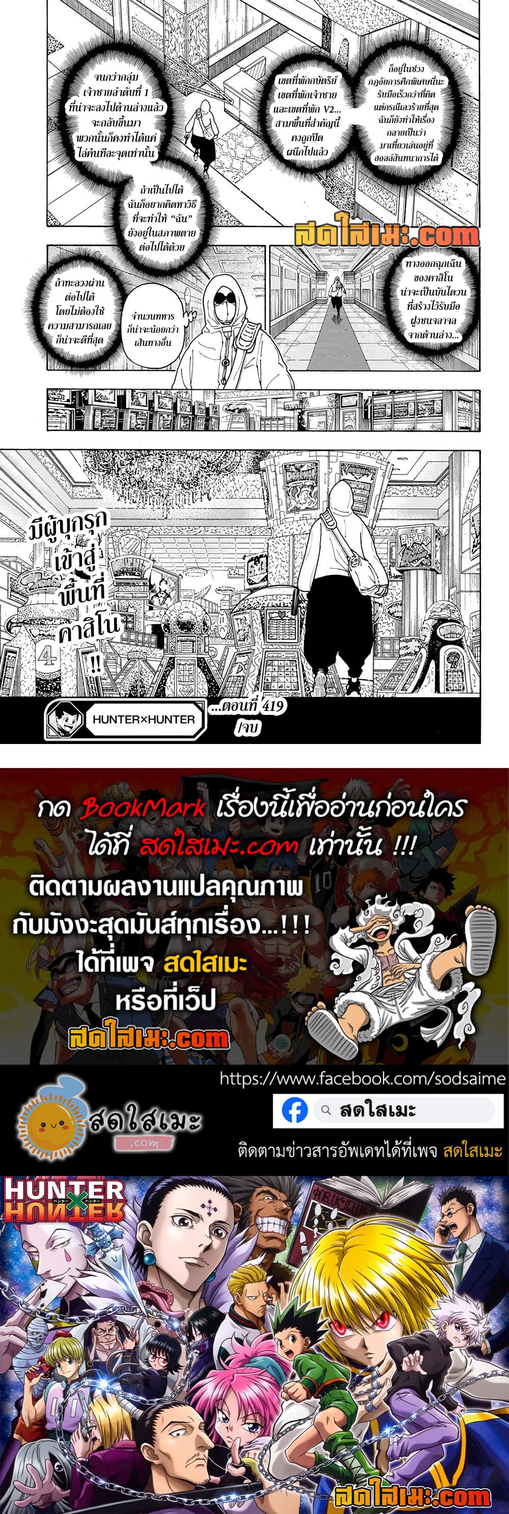 Manga-lc-com อ่านมังงะ อ่านการ์ตูน ออนไลน์ ฟรี Hunter X Hunter Manga-Lc ตอนที่ 1 2 3 4 5 6 7 8 9 10 11 12 13 14 ฟรี ไม่มีโฆษณา Manga-lc - อ่าน มังงะ อ่าน การ์ตูน ออนไลน์ อ่านมังงะ ฟรี