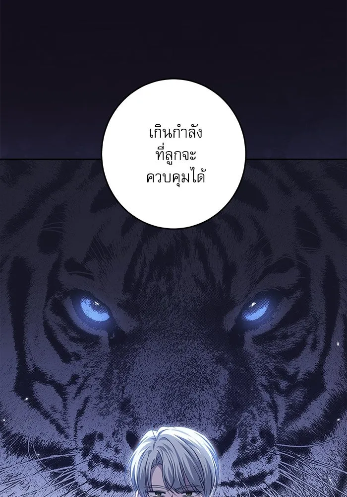 ครอบครัวตัวร้ายปล่อยฉันไปเถอะ ตอนที่ 28 รูปที่ 74
