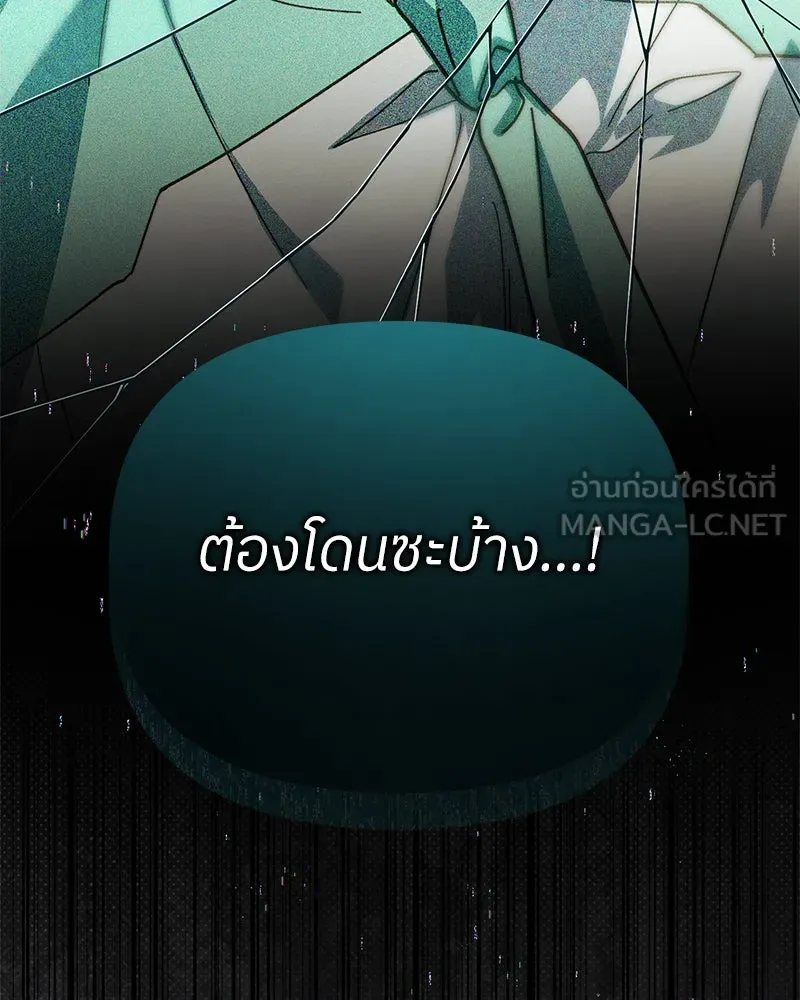 ย้อนเวลามาเป็นมักเน่ ตอนที่ 35 รูปที่ 153