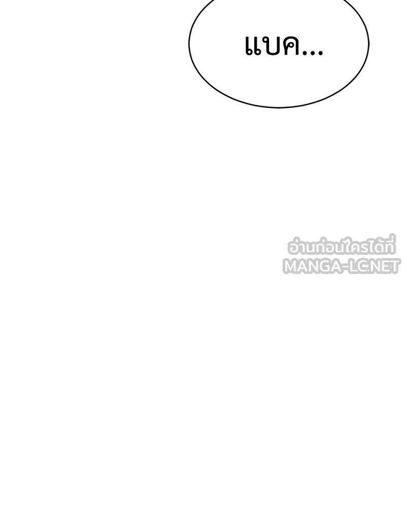 แบคXX ตอนที่ 27 รูปที่ 147