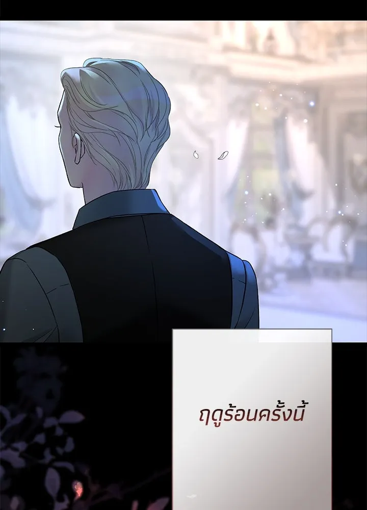 องค์ชายผู้อื้อฉาว ตอนที่ 103 รูปที่ 25