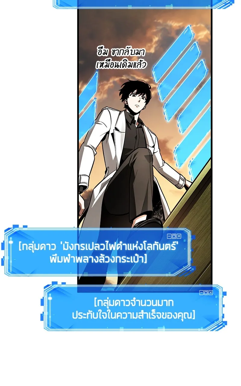 Omniscient Reader อ่านชะตาวันสิ้นโลก ตอนที่ 35 ราชาปีศาจที่ 73 (2) รูปที่ 67