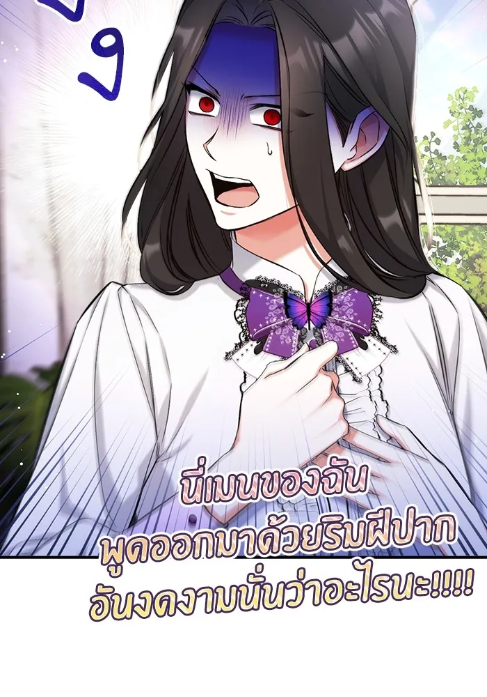 แด่ตัวละครโปรดที่ถูกทิ้ง ตอนที่ 37 รูปที่ 22