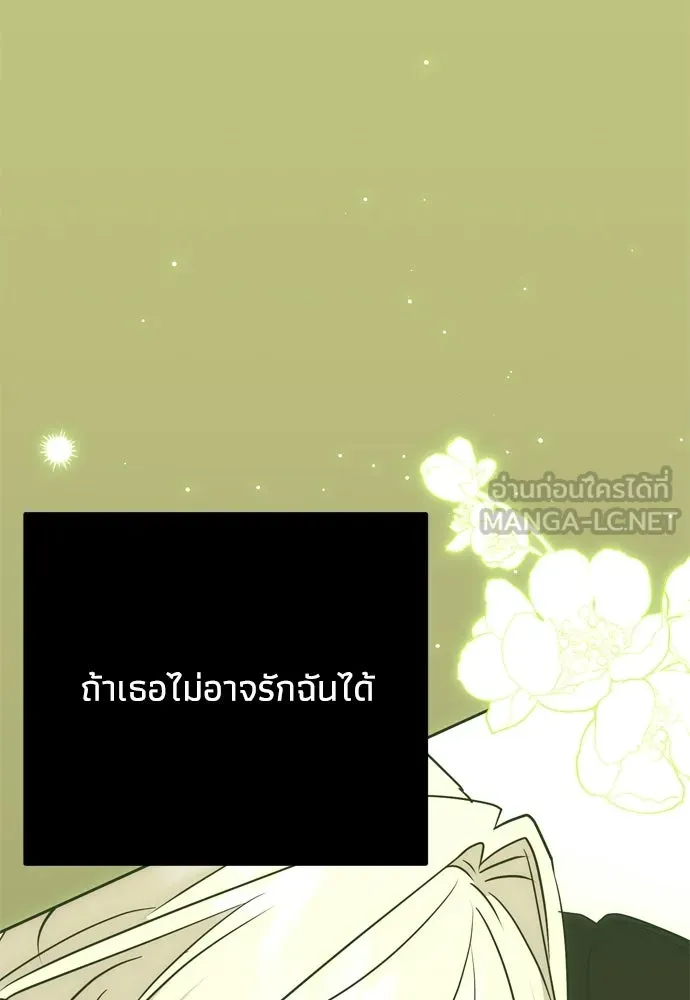 คมเขี้ยวชำระแค้น ตอนที่ 49 รูปที่ 141