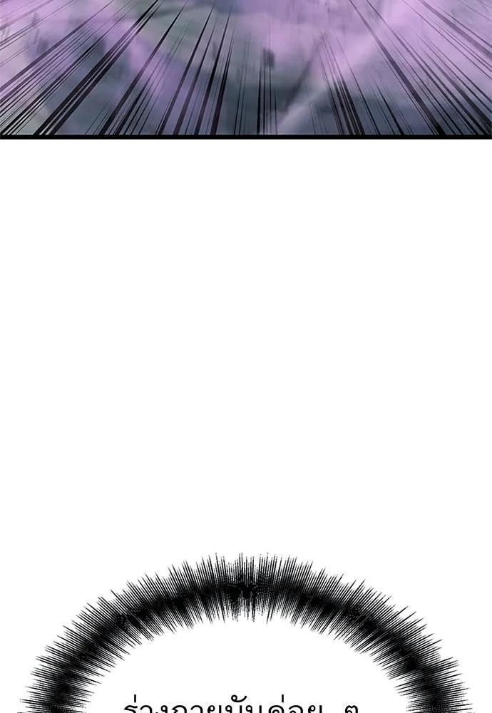 ราชาลานประลอง ตอนที่ 59 รูปที่ 115