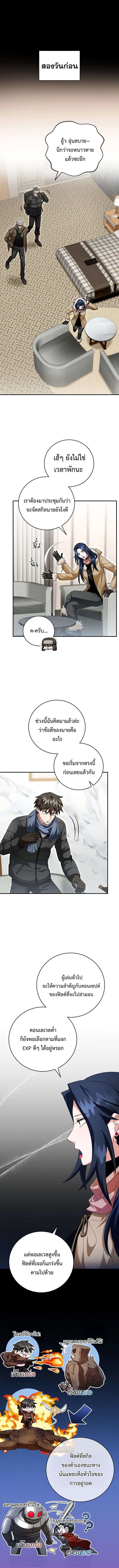 Master of All Skills จอมค_ดลอก ไร_เท_ยมทาน ตอนที่ ตอนที่ 26 รูปที่ 2