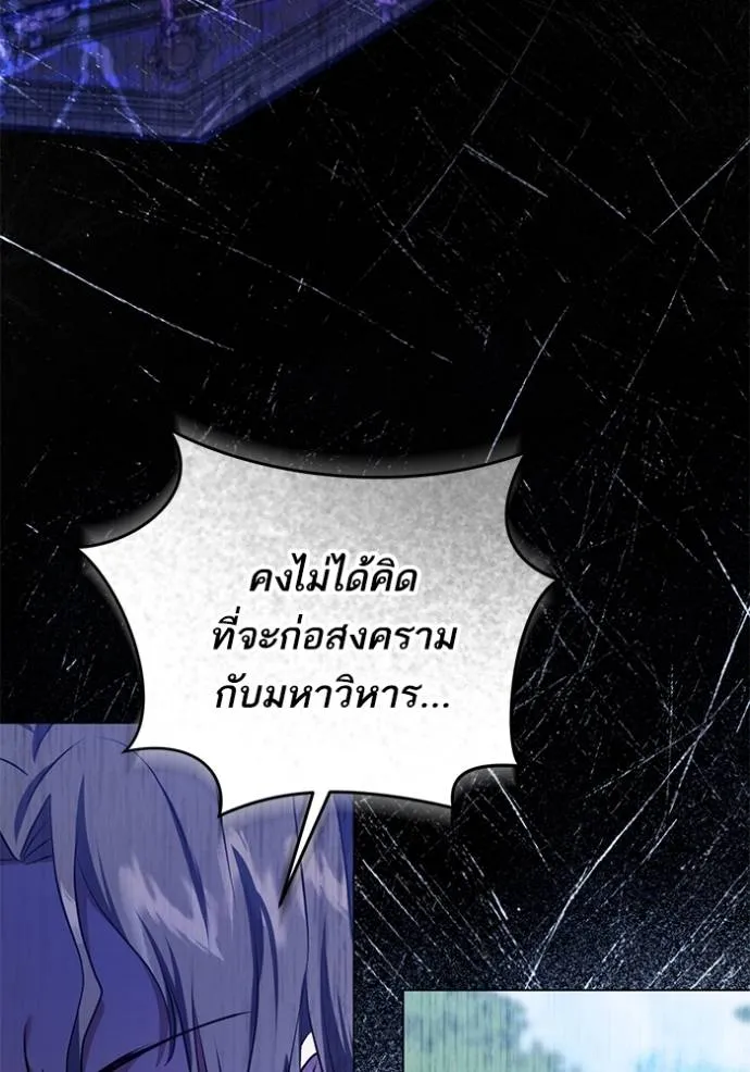 ทางหลุดพ้นของ ตอนที่ 69 รูปที่ 43