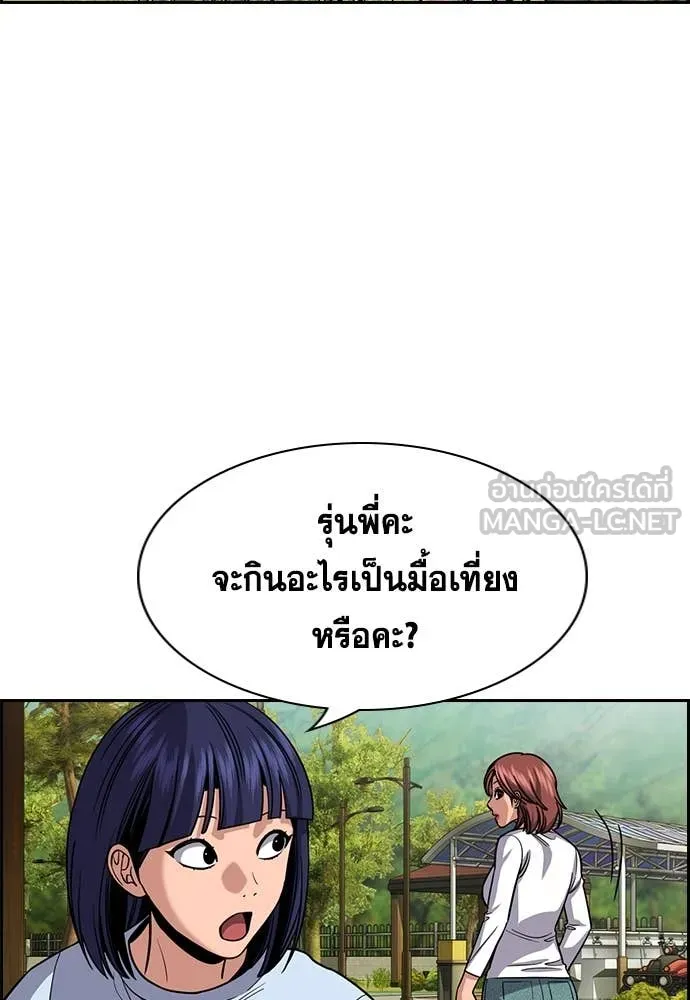 การศึกษาที่แท้จริง ตอนที่ 241 รูปที่ 48