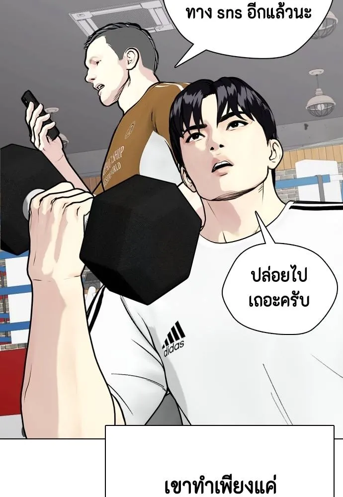 หมาหัวเน่า ตอนที่ 89 รูปที่ 125