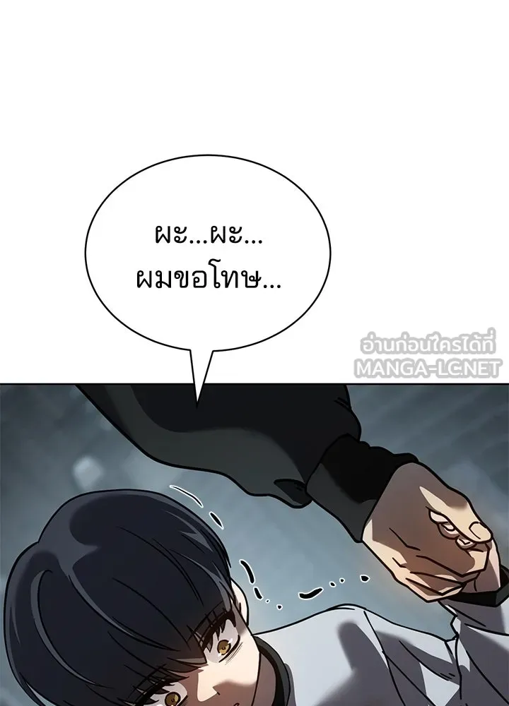 กฎเหล็กบ้านสายลับ ตอนที่ 5 รูปที่ 219