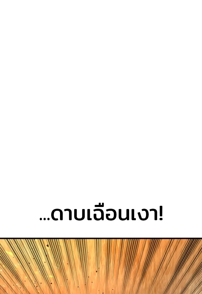 เส้นทางสู่เทพมาร ตอนที่ 25 รูปที่ 118