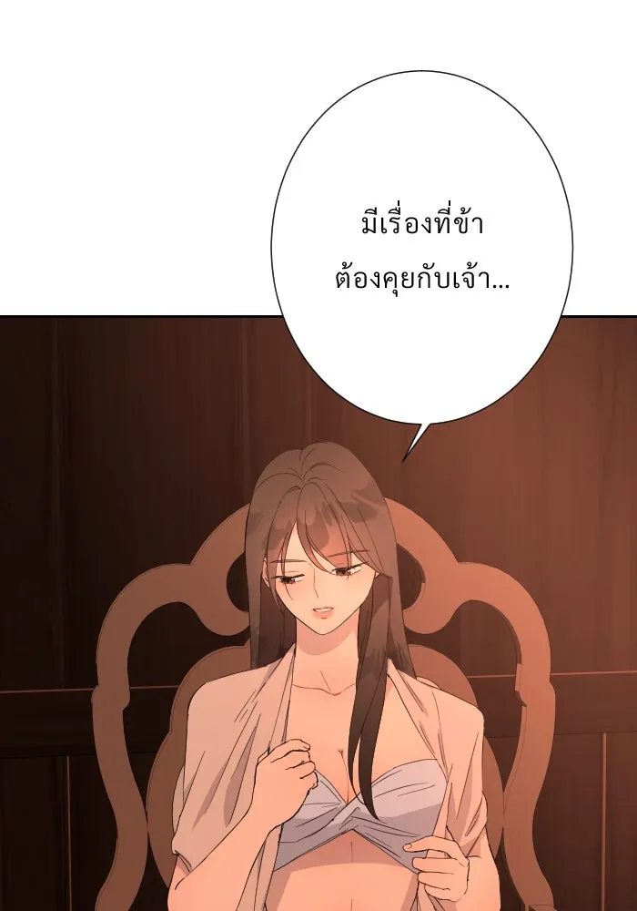 จันทร์เจ้า ตอนที่ ตอนที่ ๓๔  หอกข้างแคร่ รูปที่ 47