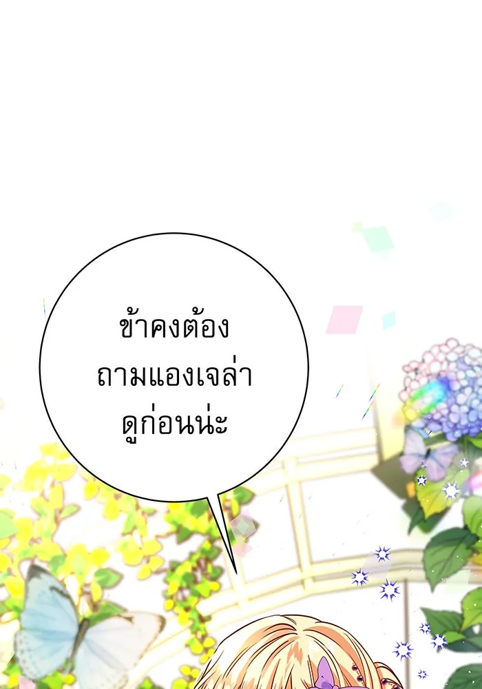 นางร้ายที่ไหนจะมีคุณธรรม ตอนที่ 15 รูปที่ 85