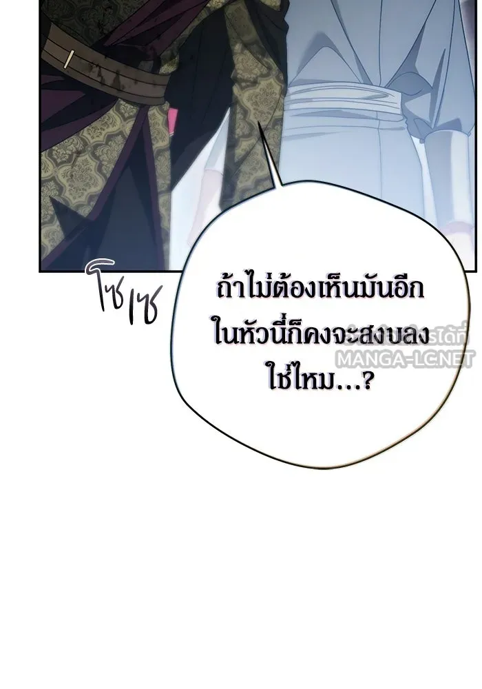 เบื้องหลังรอยยิ้มของเจ้าหญิง ตอนที่ 90 รูปที่ 48