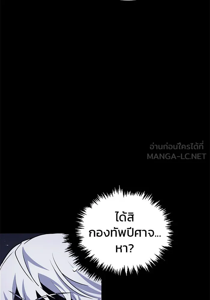 ผมไม่ได้เก่งอย่างที่คิด ตอนที่ 9 รูปที่ 126