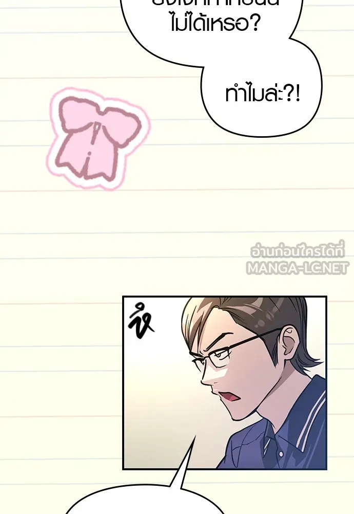 บันทึกรักลูกสาวเจ้าพ่อ ตอนที่ 4 รูปที่ 87
