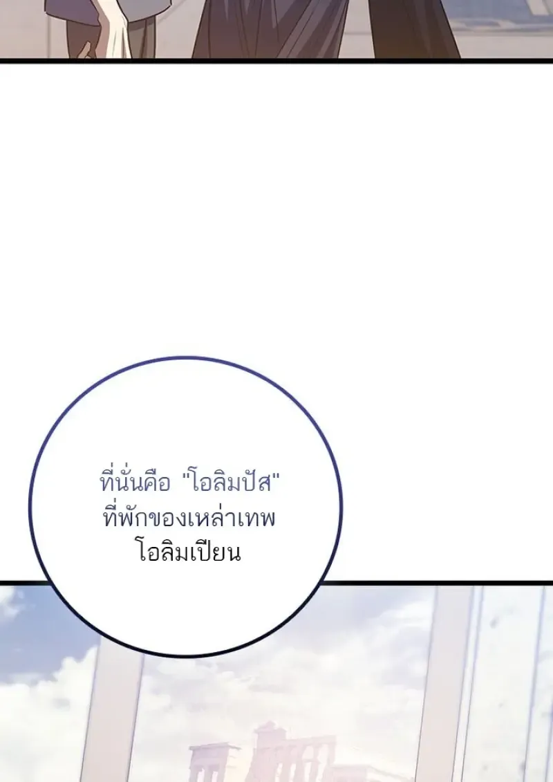 Dragon-Devouring Mage ย_อนเวลาจอมเวทย_กล_นม_งกร ตอนที่ ตอนที่ 132 รูปที่ 71