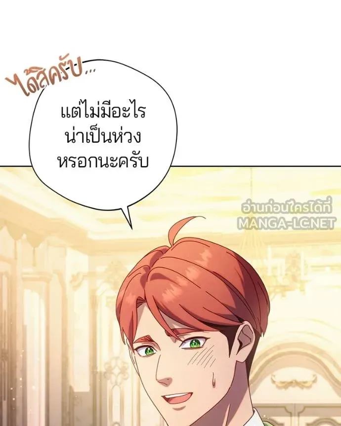 ถ้าเป็นนางร้าย ตอนที่ 40 รูปที่ 13