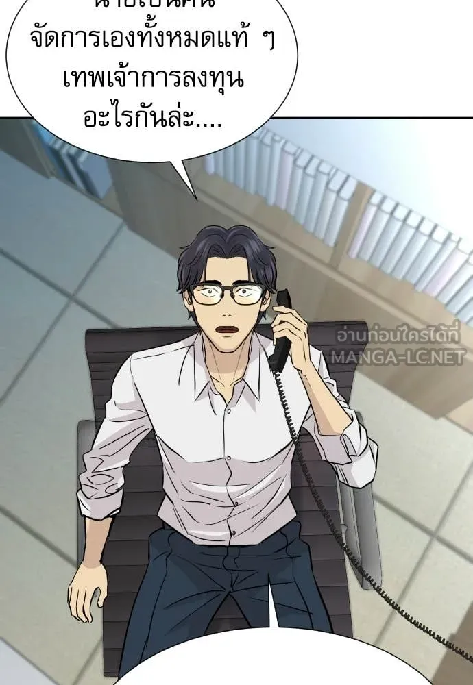 หลานอัจฉริยะ ตอนที่ 80 รูปที่ 100