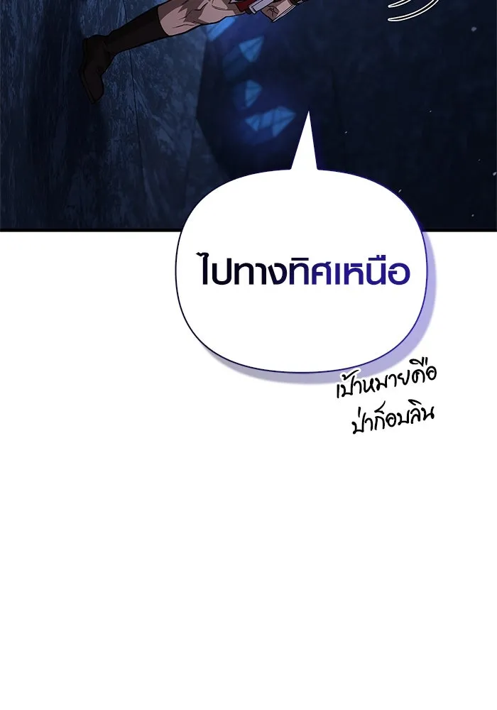 เอาชีวิตรอดในเกมฉบับคนเถื่อน ตอนที่ 118 อาเมลเลีย เรนเวลส์ รูปที่ 173