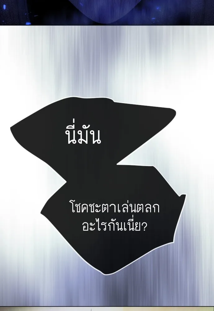 ยุคแห่งยอดมนุษย์ ตอนที่ 57 รูปที่ 46