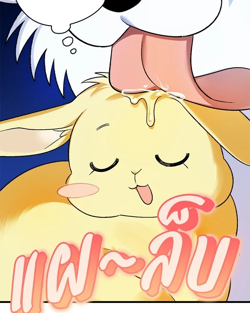 จุ๊บรัก คุณหมาป่า ตอนที่ 8 รูปที่ 77