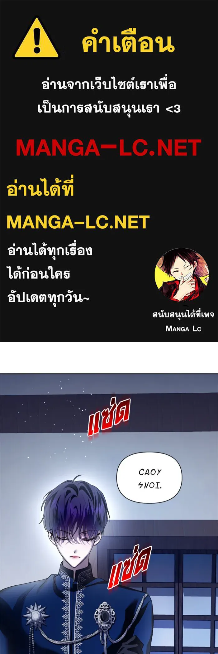 ชิงชีวิตพลิกลิขิตชะตา ตอนที่ 109. ผลตอบแทนสูง ย่อมมีความเสี่ยง รูปที่ 1