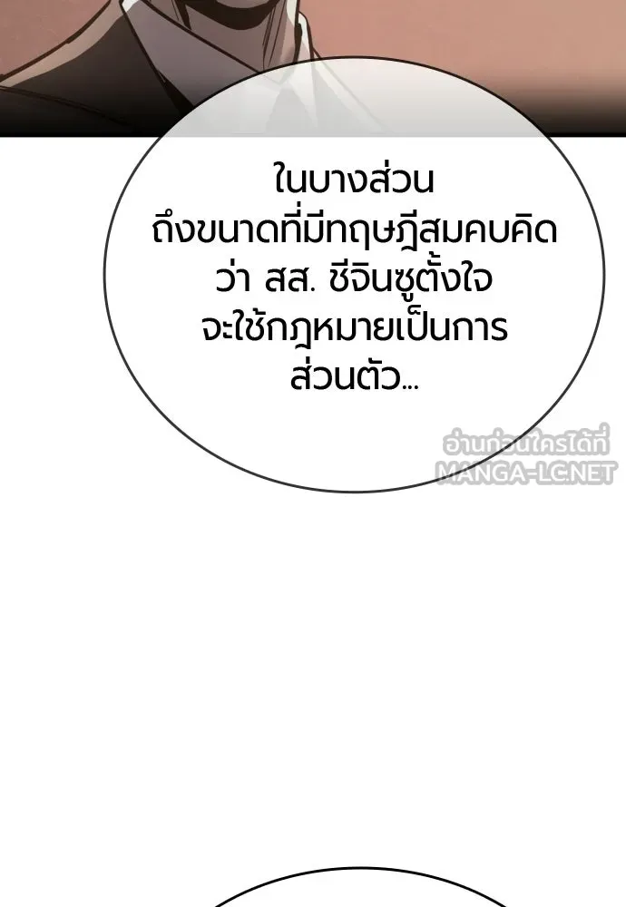 มือพิพากษา ตอนที่ 64 รูปที่ 153