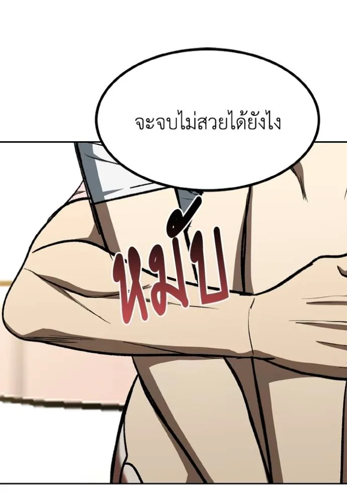 ราชาแห่งอ็อกทากอน ตอนที่ 151 รูปที่ 37