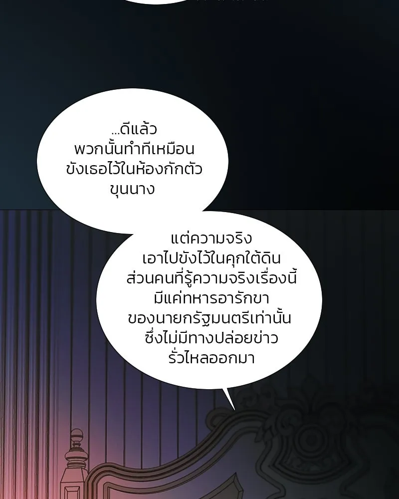 เซเรน่า ตอนที่ 120 รูปที่ 118