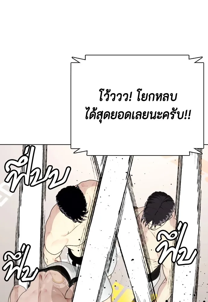 หมาหัวเน่าเก๋าเกินไป ตอนที่ 70 รูปที่ 121