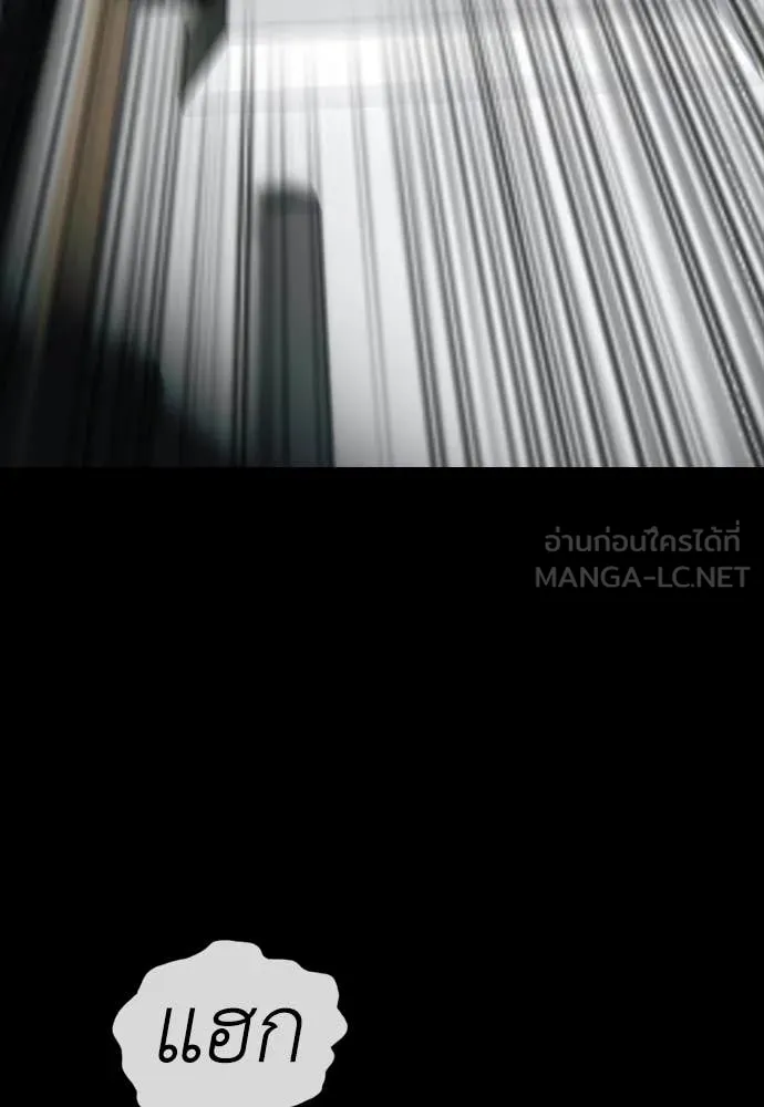 ผู้กล้าฝ่า ตอนที่ 50 รูปที่ 67