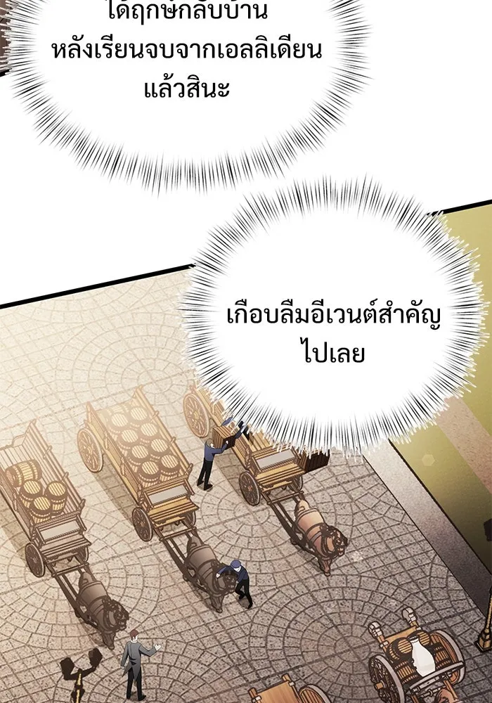 อัศวินดำล่าท้าเวลา ตอนที่ 20 รูปที่ 62