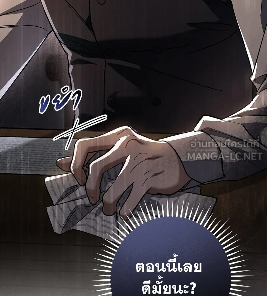 เรือนจำรัก ตอนที่ 55 รูปที่ 90