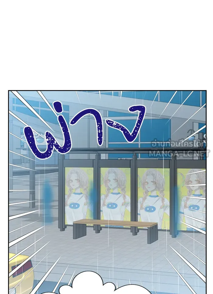 ฉันมันร้าย หรือเพราะโลกไม่น่ารัก ตอนที่ 65 รูปที่ 30