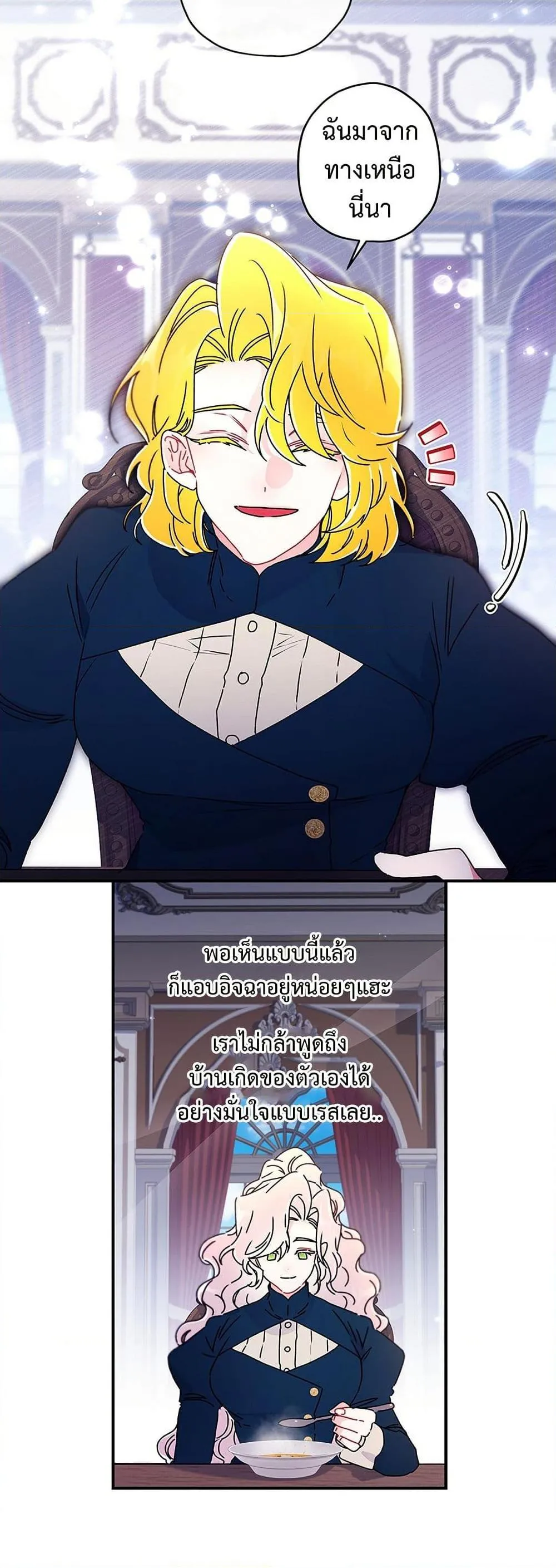 I Became the Male Lead_s Adopted Daughter ฉ_นกลายเป_นล_กสาวบ_ญธรรมของท_านดย_ก ตอนที่ ตอนที่ 127 รูปที่ 43