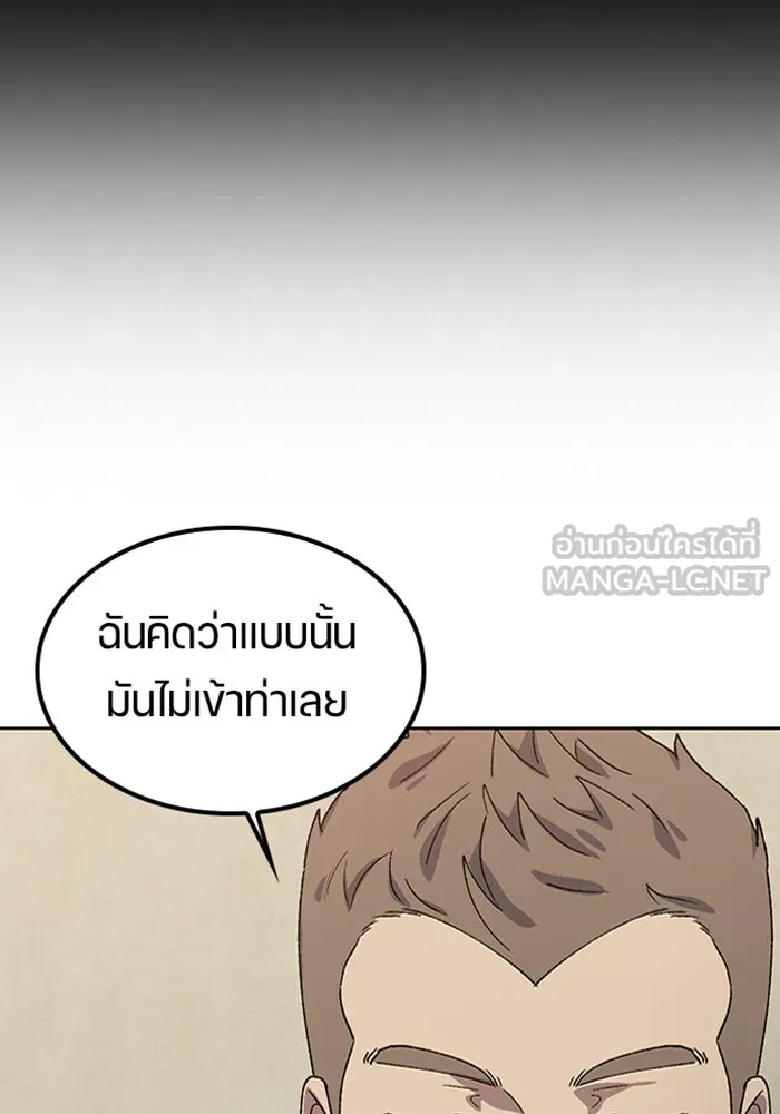 ตั้งแคมป์ฮีลใจในต่างโลก ตอนที่ 65 รูปที่ 69