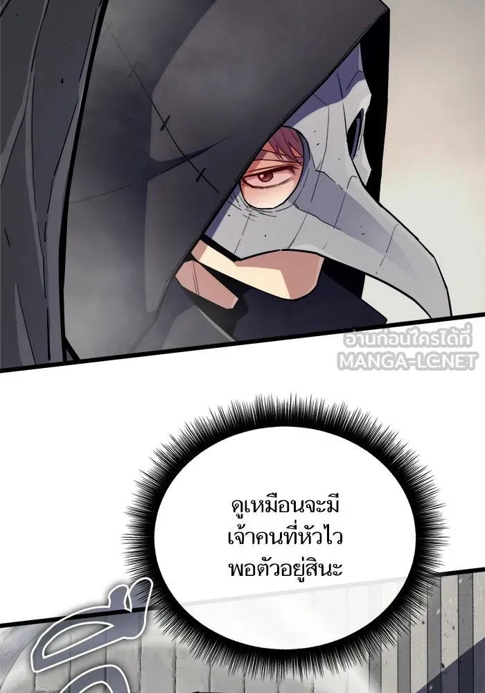 เริ่มเกมพร้อม 13 คุณสมบัติลับ ตอนที่ 28 รูปที่ 24