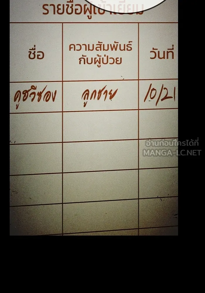 เยาวชนคนคุก ตอนที่ 95 รูปที่ 111