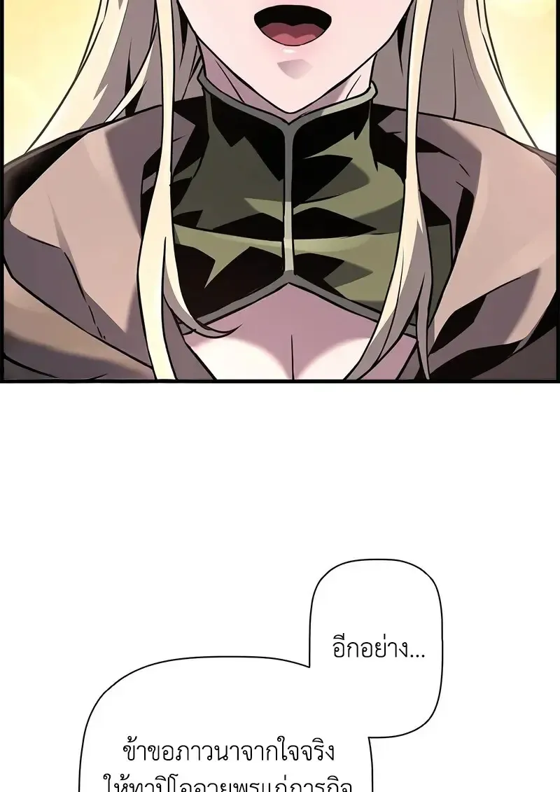 Necromancer_s Evolutionary Traits ตอนที่ ตอนที่ 104 รูปที่ 72