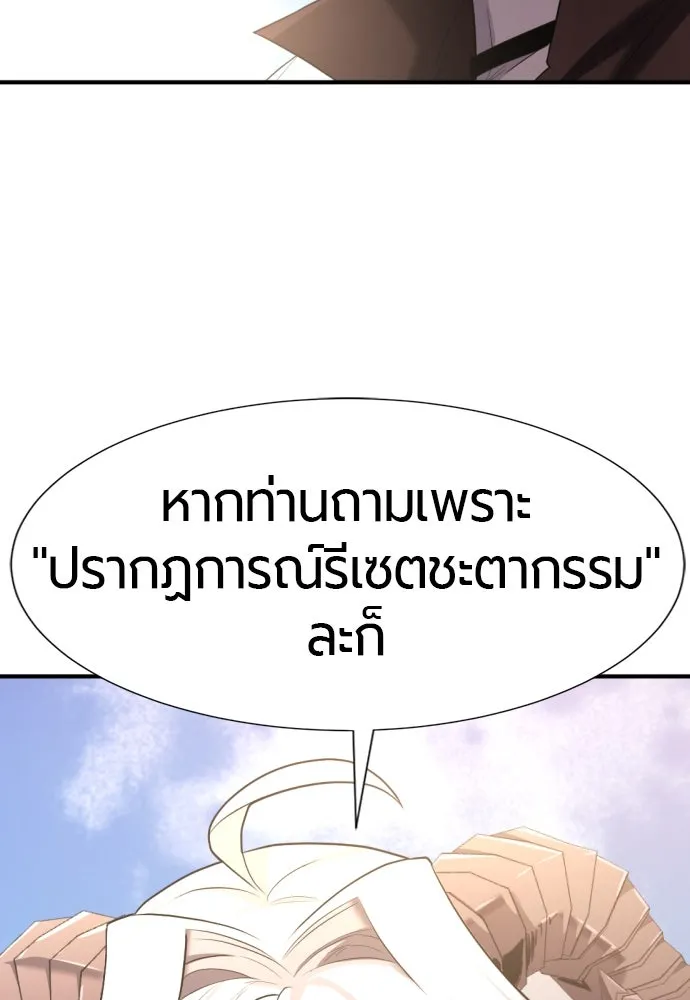 ยอดสถาปนิกผู้พิทักษ์อาณาจักร ตอนที่ 170 รูปที่ 29