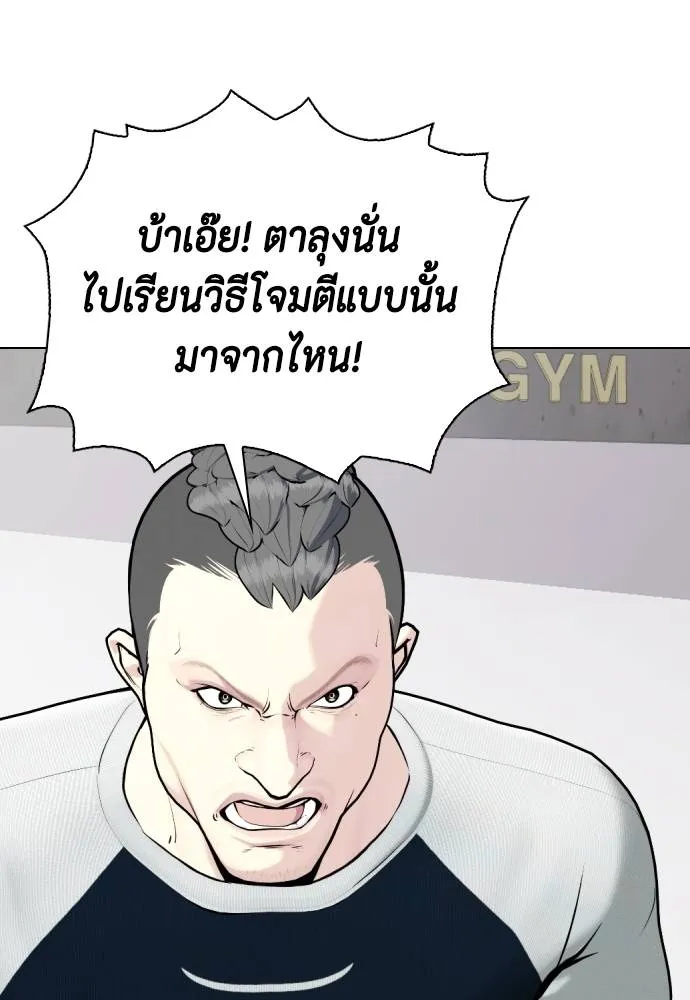 หมาหัวเน่า ตอนที่ 91 รูปที่ 25