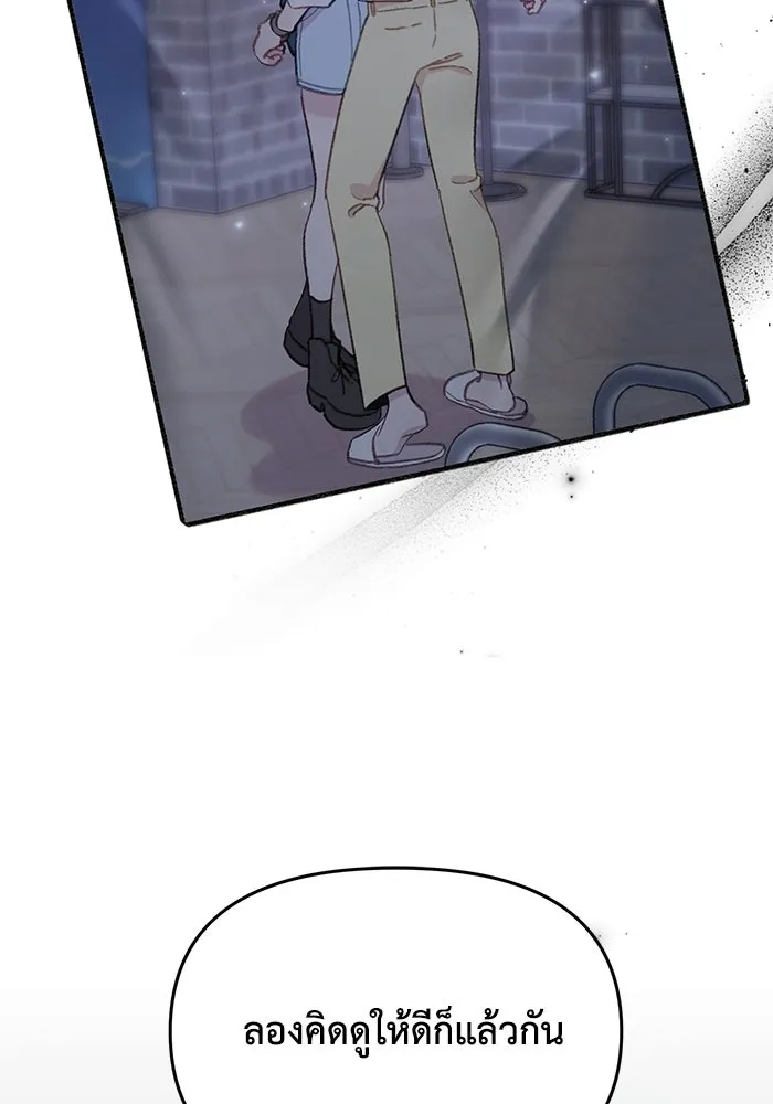 รักน้ำ รักปลา รักเธอนะ ตอนที่ 39 ปลาสงบสุข รูปที่ 23