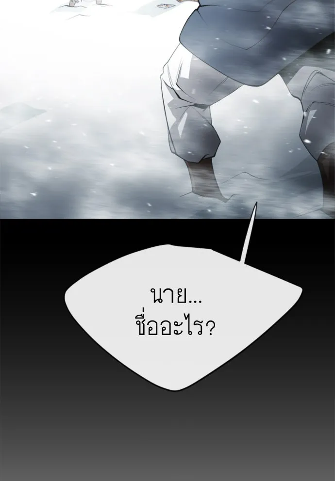 ยุคแห่งยอดมนุษย์ ตอนที่ 15 รูปที่ 44